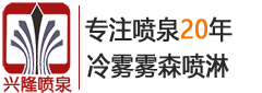 河南噴泉廠(chǎng)家-廣場(chǎng)音樂(lè)噴泉設(shè)計(jì)公司-鄭州興隆